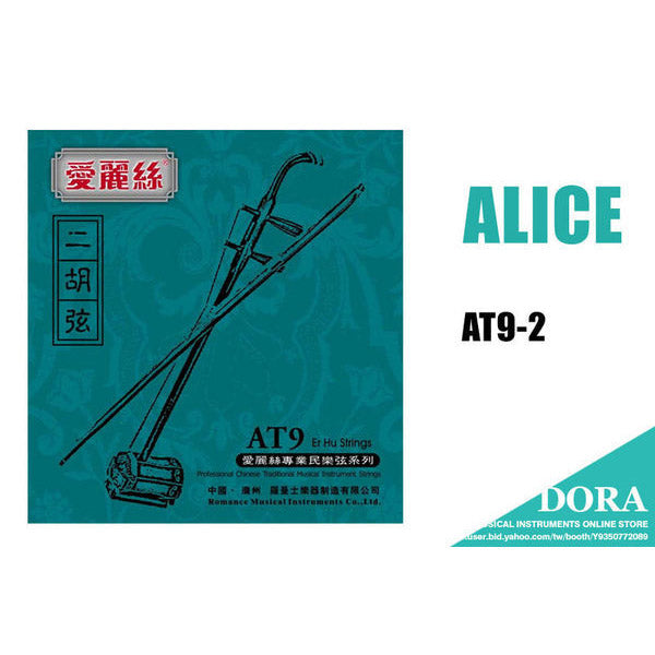 Alice AT9 Er Hu String Set (Erhu Strings)