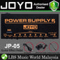 Joyo JP-05 USB Rechargeable Mobile Guitar Effect Pedal Power Bank Supply (JP05 JP 05)