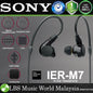 Sony IER-M7 In Ear Earphone Monitor Headphone with Carrying Case (IER M7)