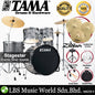 Tama Stagestar SG52KH6 5 Piece Drum Set with Zildjian ZP4PK Cymbal Set - 22 Inch Bass Drum (Stage Star)
