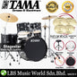 Tama Stagestar SG52KH6 5 Piece Drum Set with Istanbul Agop MS-X Cymbal Set - 22 Inch Bass Drum (Stage Star)