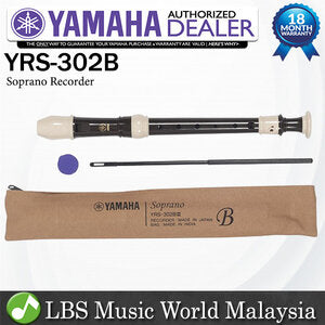 Yamaha YRS-302B III Soprano Recorder Professional Baroque Fingering (YRS302 YRS 302)