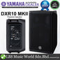 Yamaha DXR10 mkII 1100W 10" Powered Speaker 2 way Operation (DXR10mkII)
