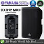 Yamaha DXR12 mkII 1100W 12" Powered Speaker 2 way Operation (DXR12mkII)